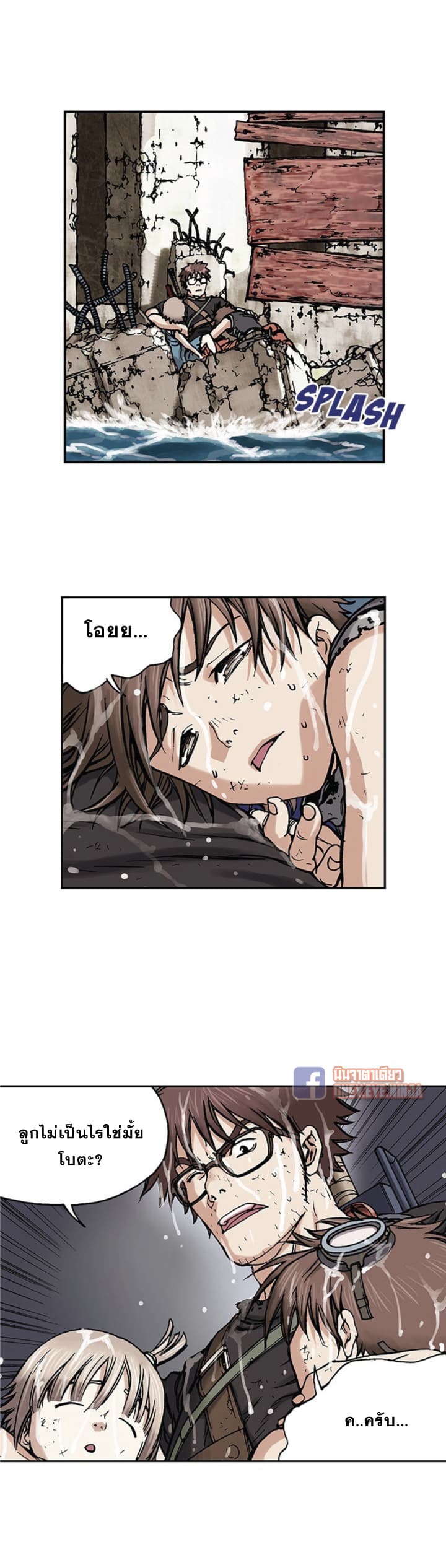 à¸­à¹ˆà¸²à¸™ Leviathan