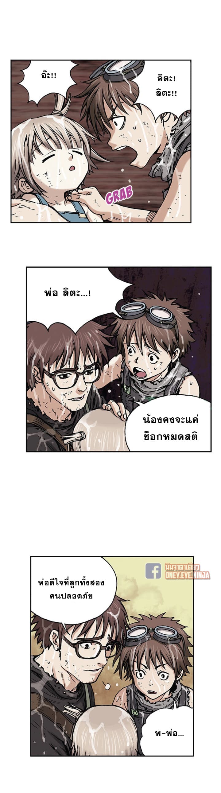 à¸­à¹ˆà¸²à¸™ Leviathan