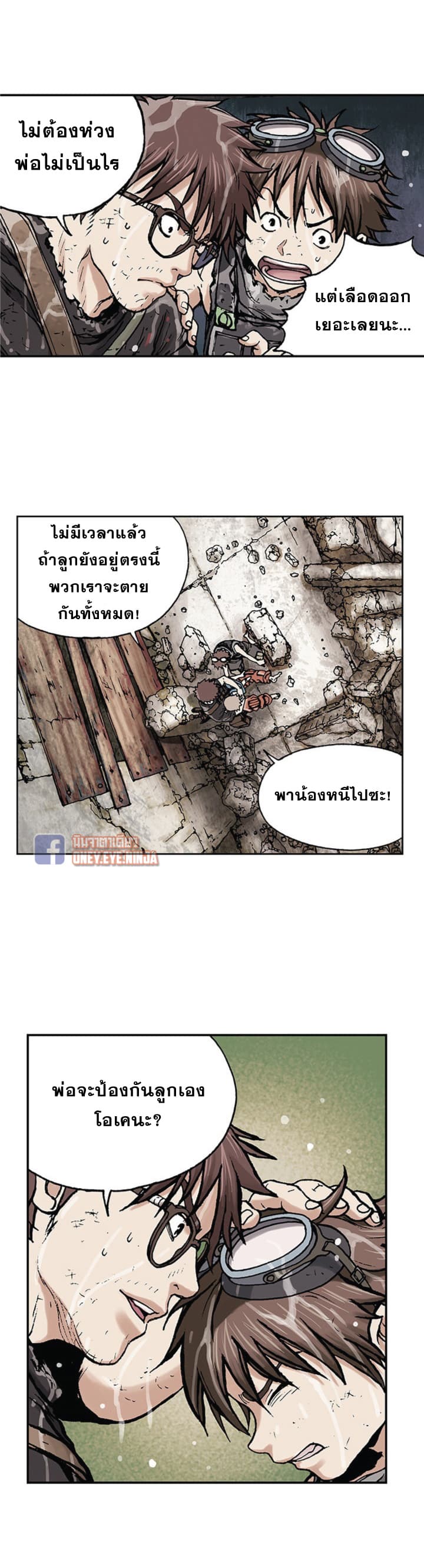 à¸­à¹ˆà¸²à¸™ Leviathan
