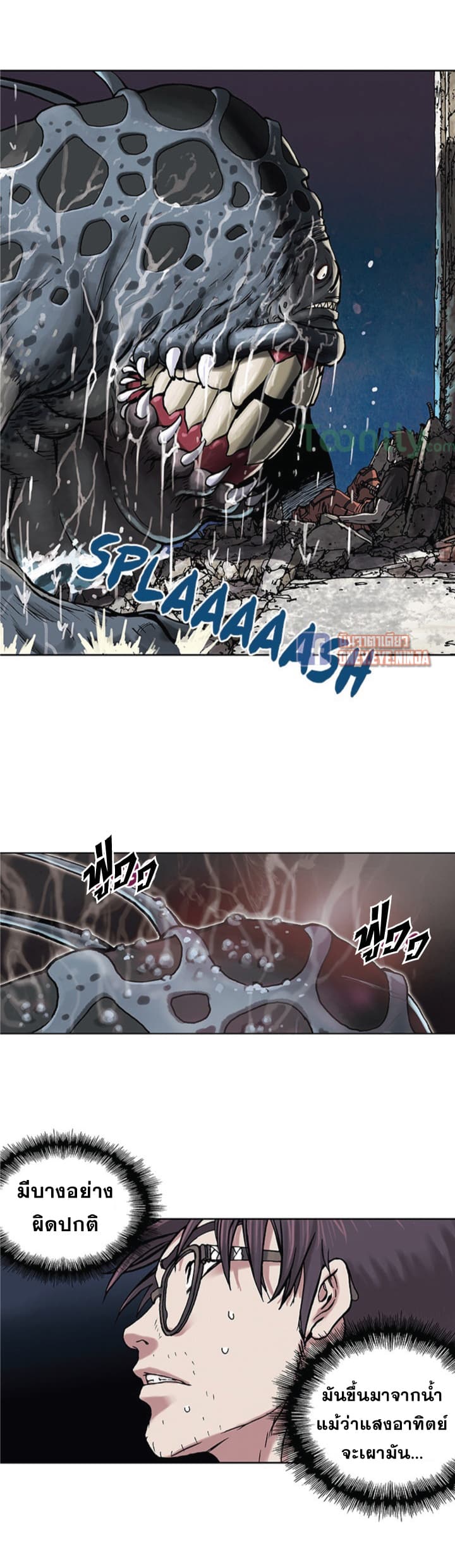 à¸­à¹ˆà¸²à¸™ Leviathan