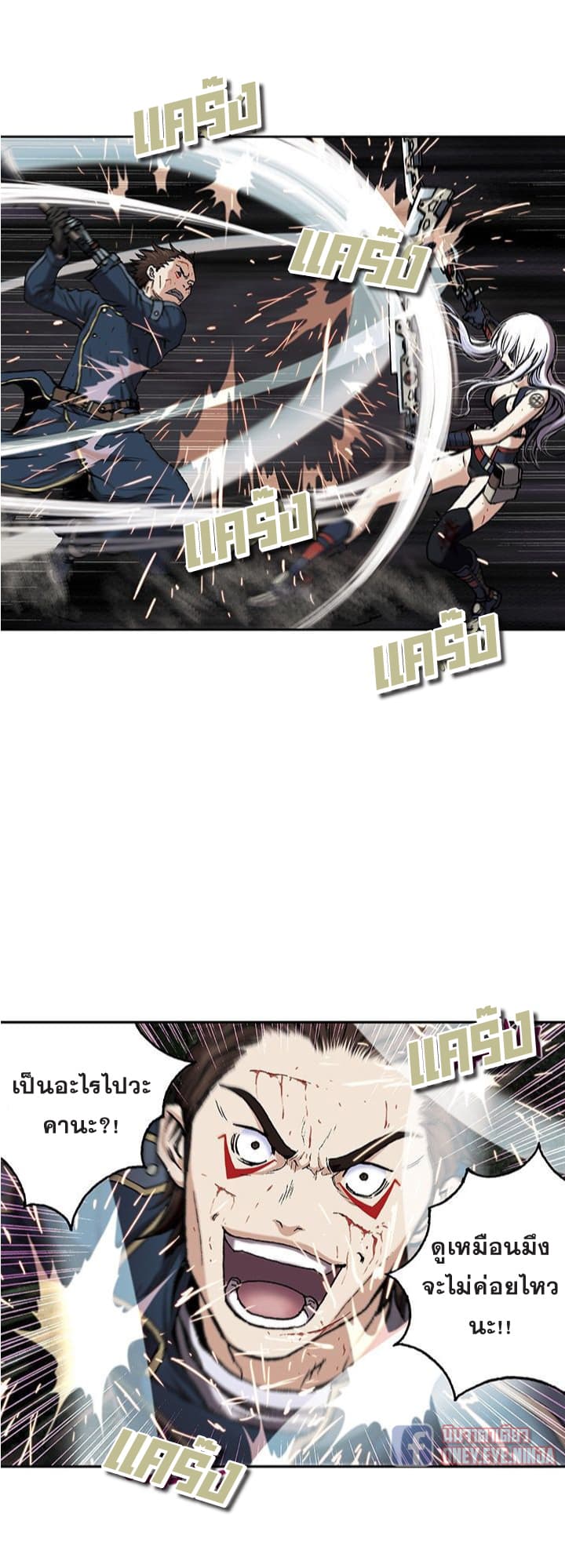 à¸­à¹ˆà¸²à¸™ Leviathan