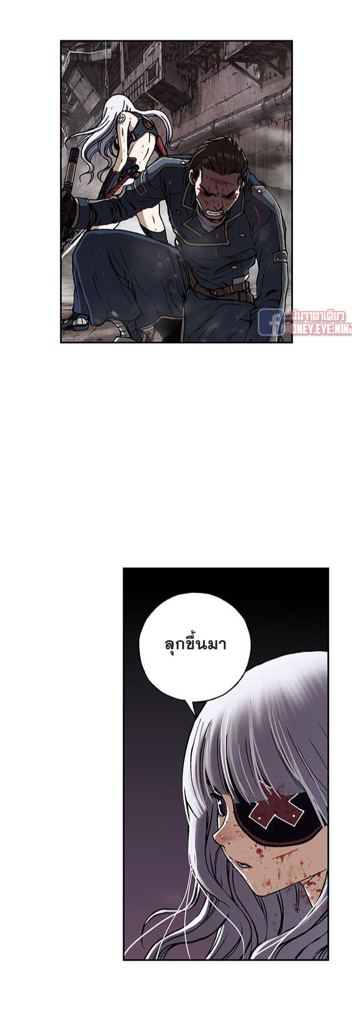 à¸­à¹ˆà¸²à¸™ Leviathan