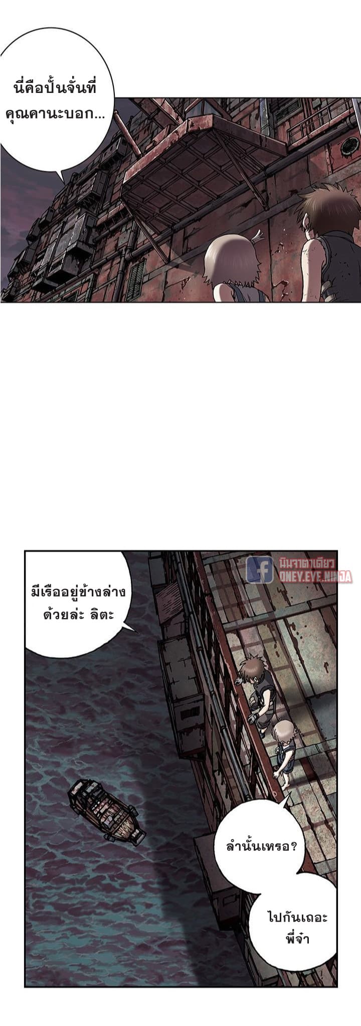 à¸­à¹ˆà¸²à¸™ Leviathan
