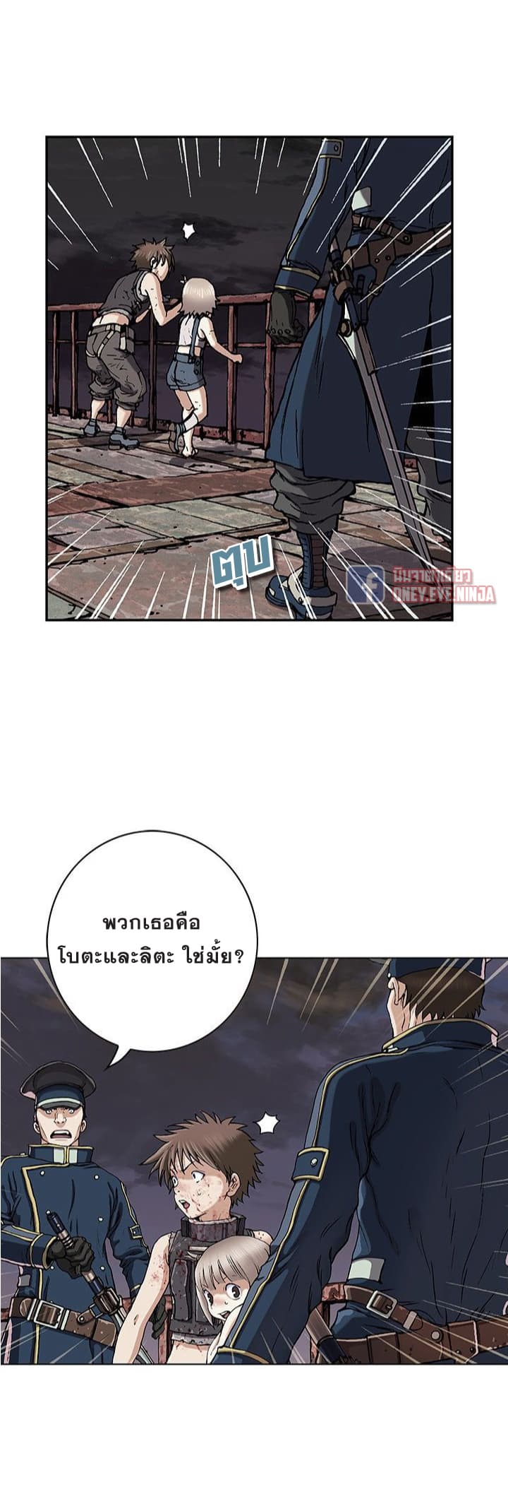 à¸­à¹ˆà¸²à¸™ Leviathan