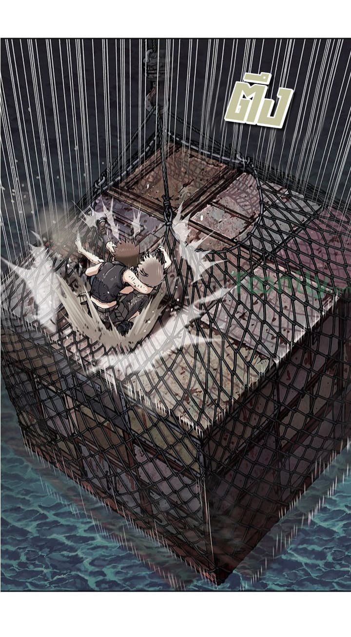 à¸­à¹ˆà¸²à¸™ Leviathan