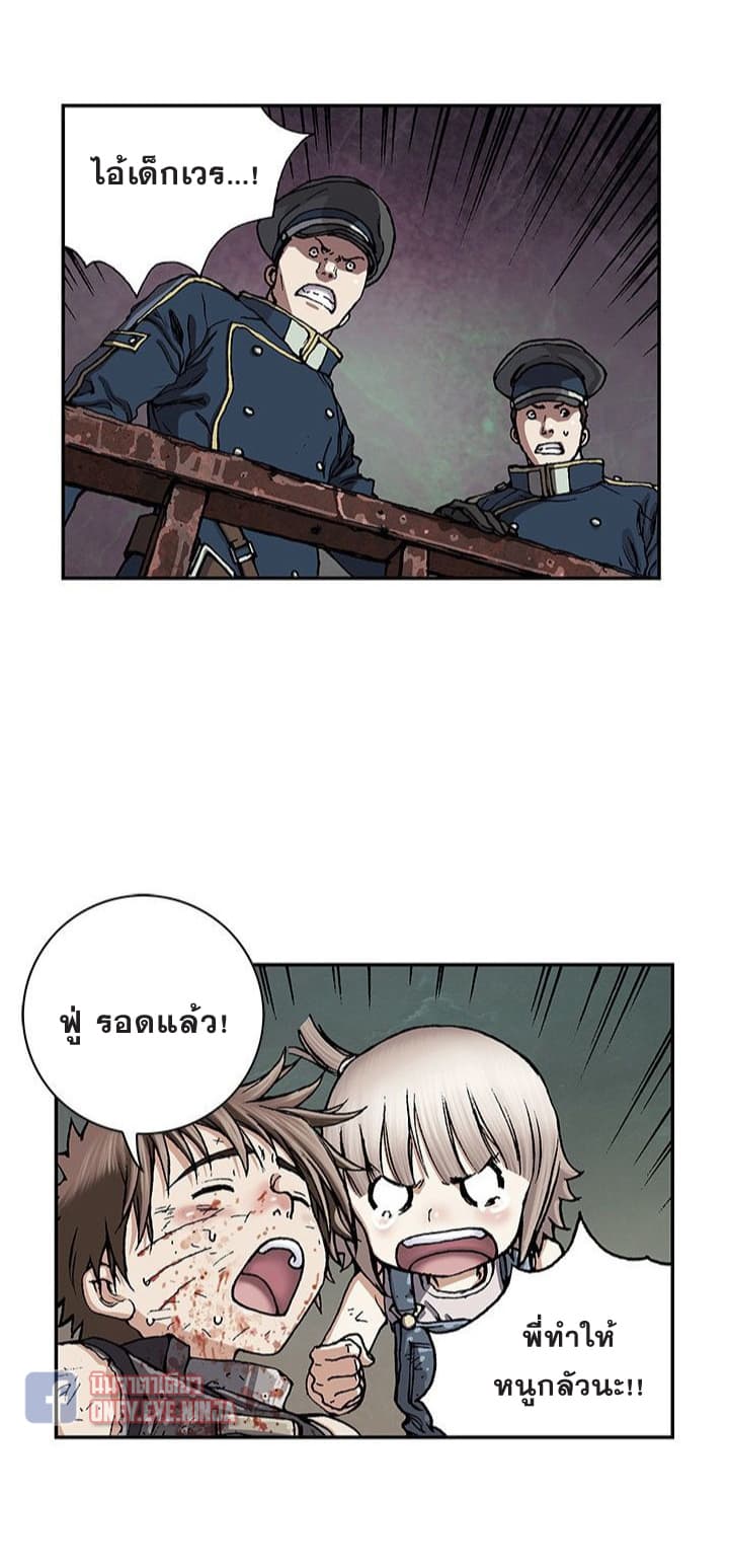à¸­à¹ˆà¸²à¸™ Leviathan