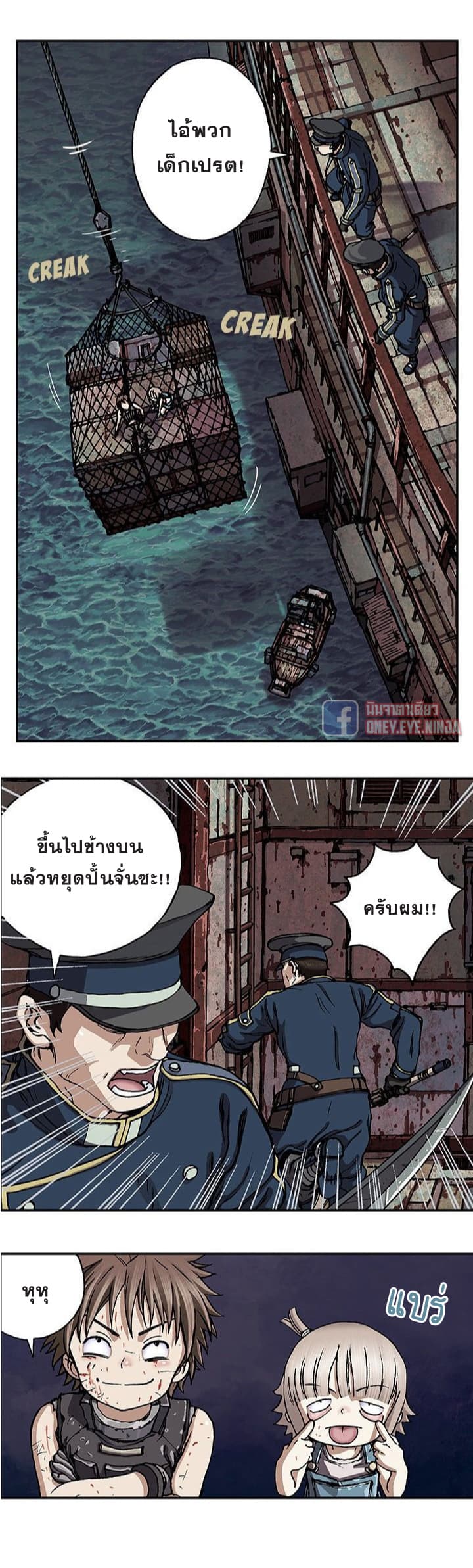 à¸­à¹ˆà¸²à¸™ Leviathan