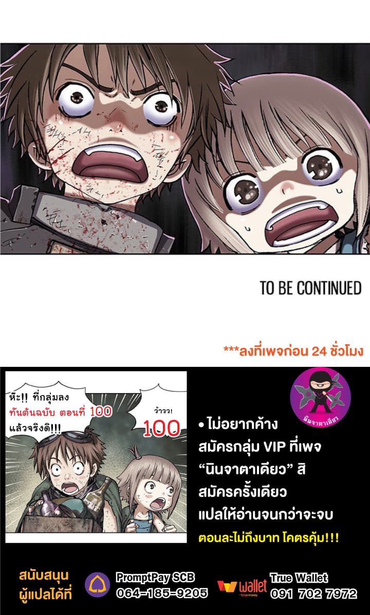 à¸­à¹ˆà¸²à¸™ Leviathan