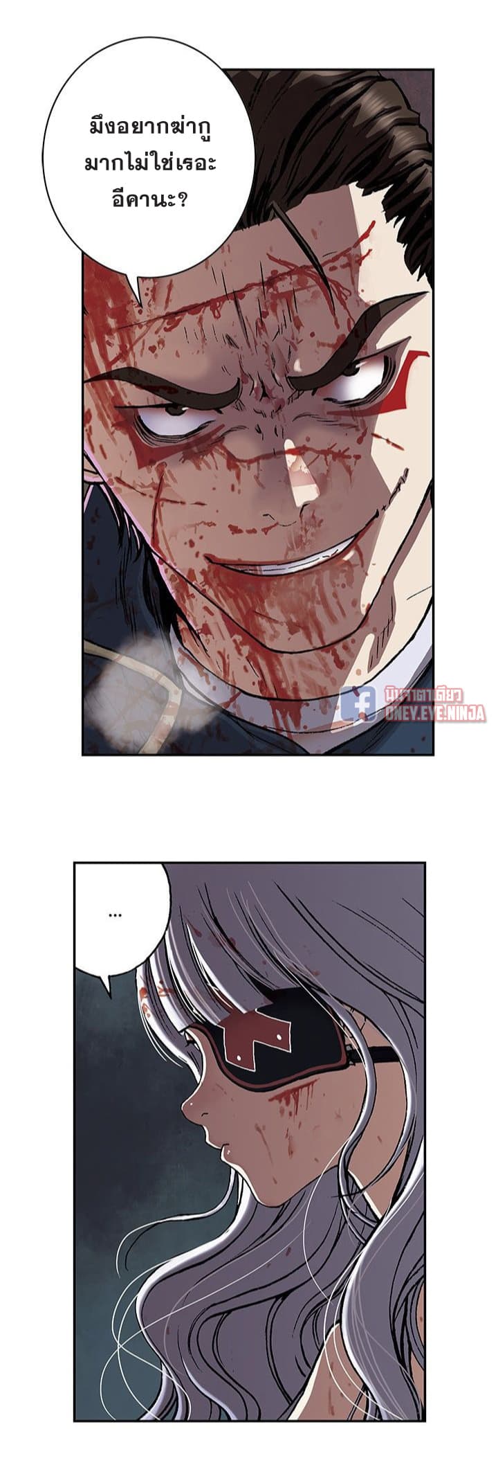 à¸­à¹ˆà¸²à¸™ Leviathan