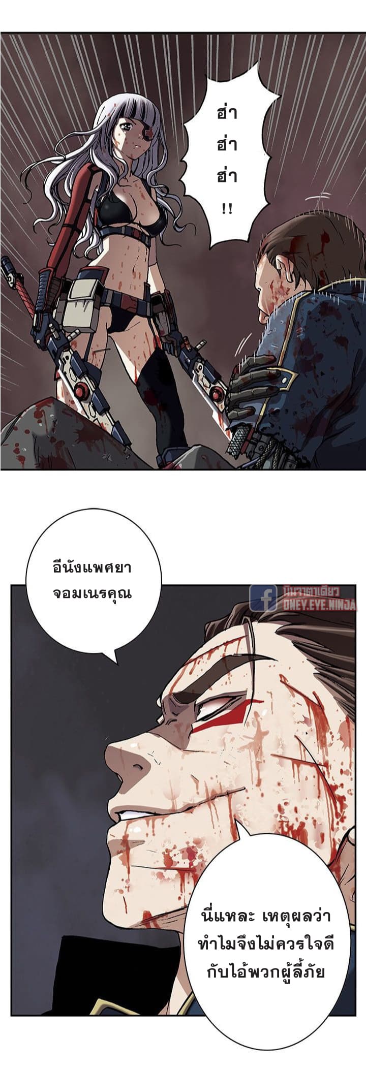 à¸­à¹ˆà¸²à¸™ Leviathan