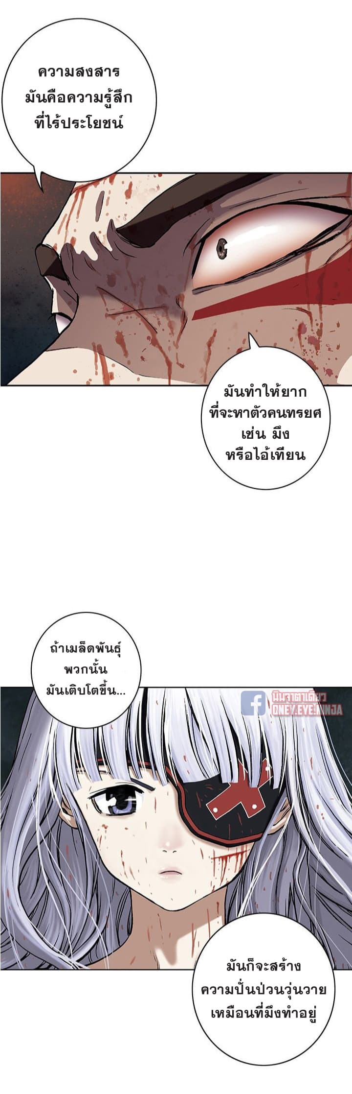 à¸­à¹ˆà¸²à¸™ Leviathan
