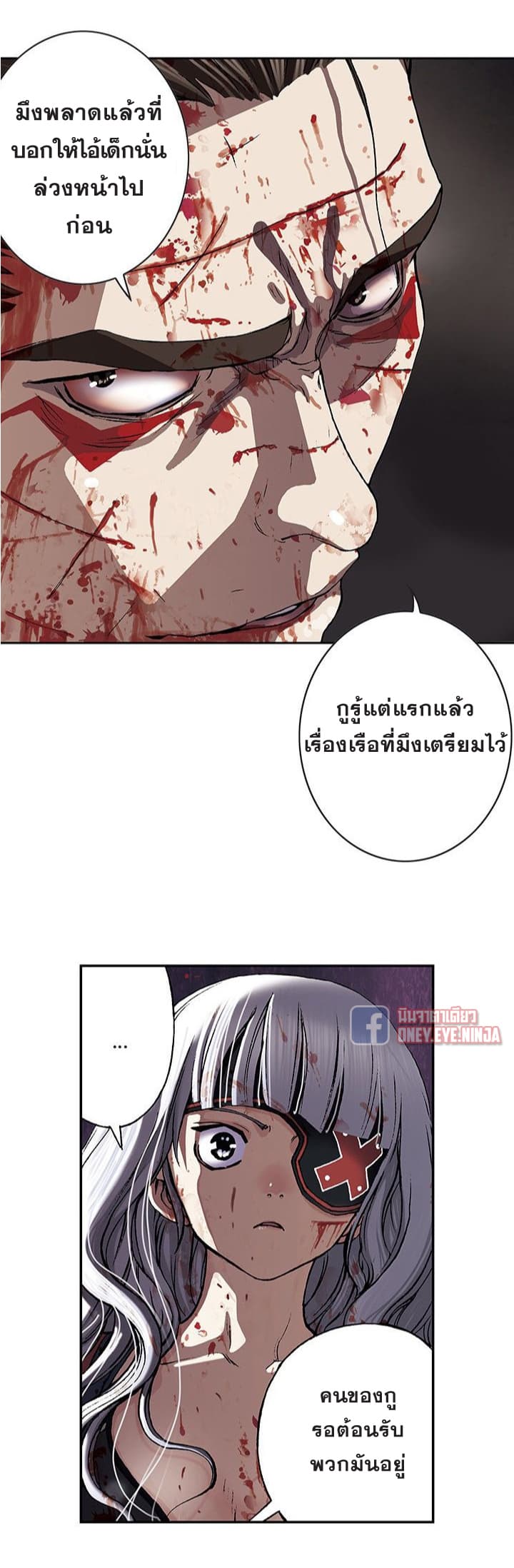 à¸­à¹ˆà¸²à¸™ Leviathan