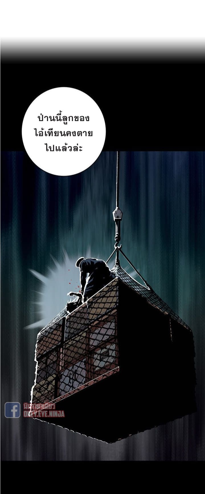 à¸­à¹ˆà¸²à¸™ Leviathan