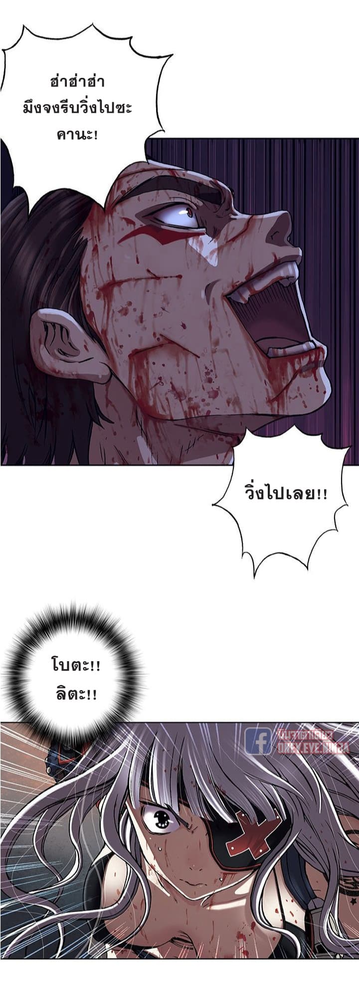 à¸­à¹ˆà¸²à¸™ Leviathan