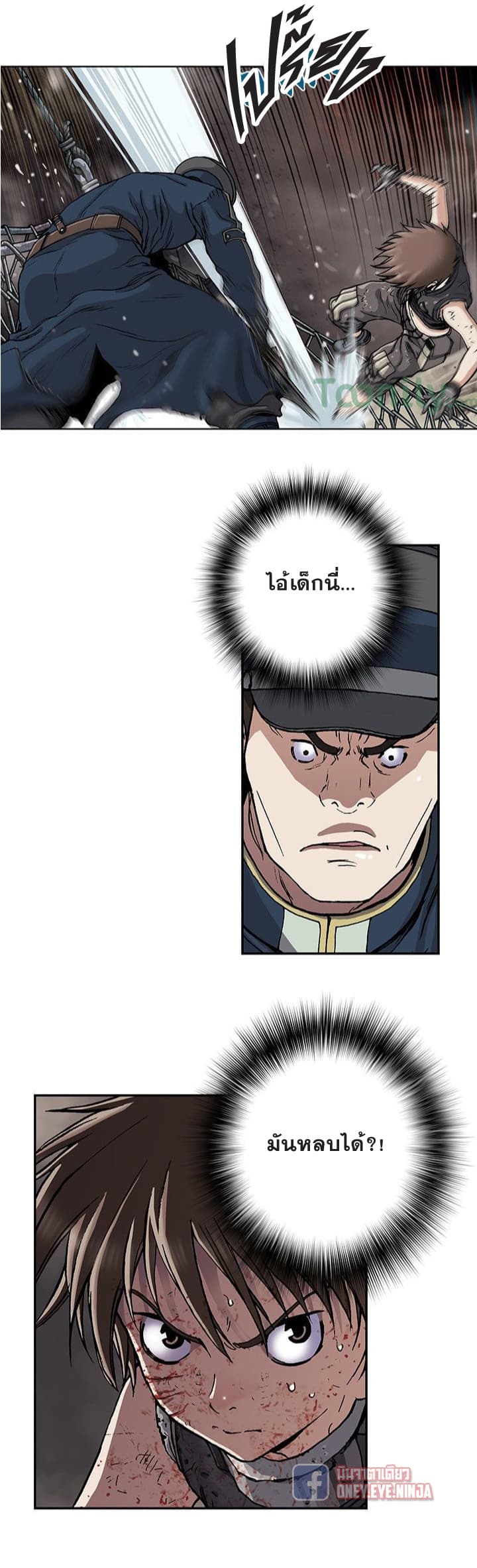 à¸­à¹ˆà¸²à¸™ Leviathan