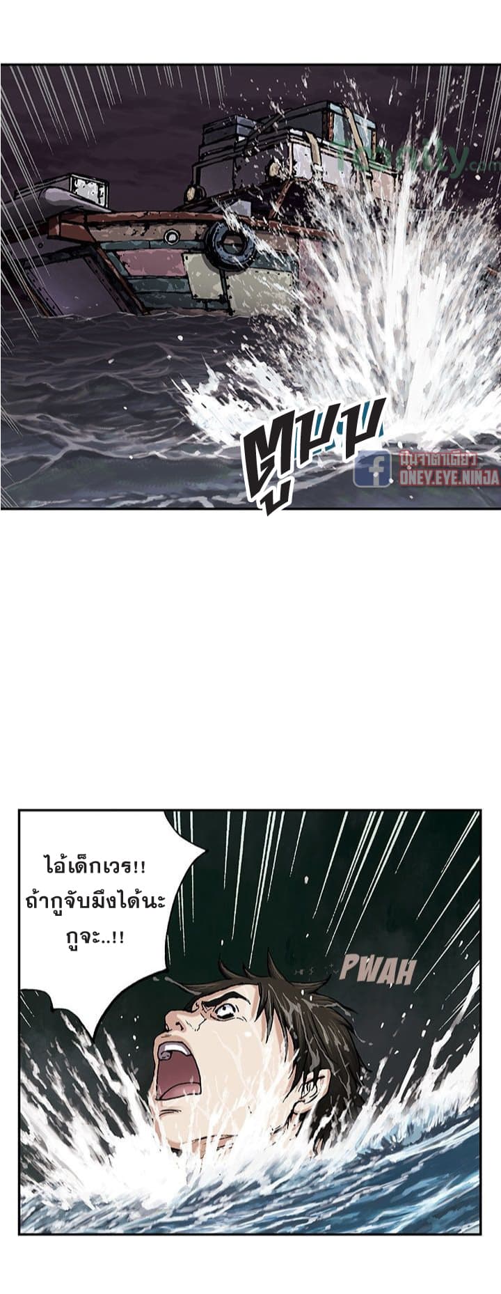à¸­à¹ˆà¸²à¸™ Leviathan