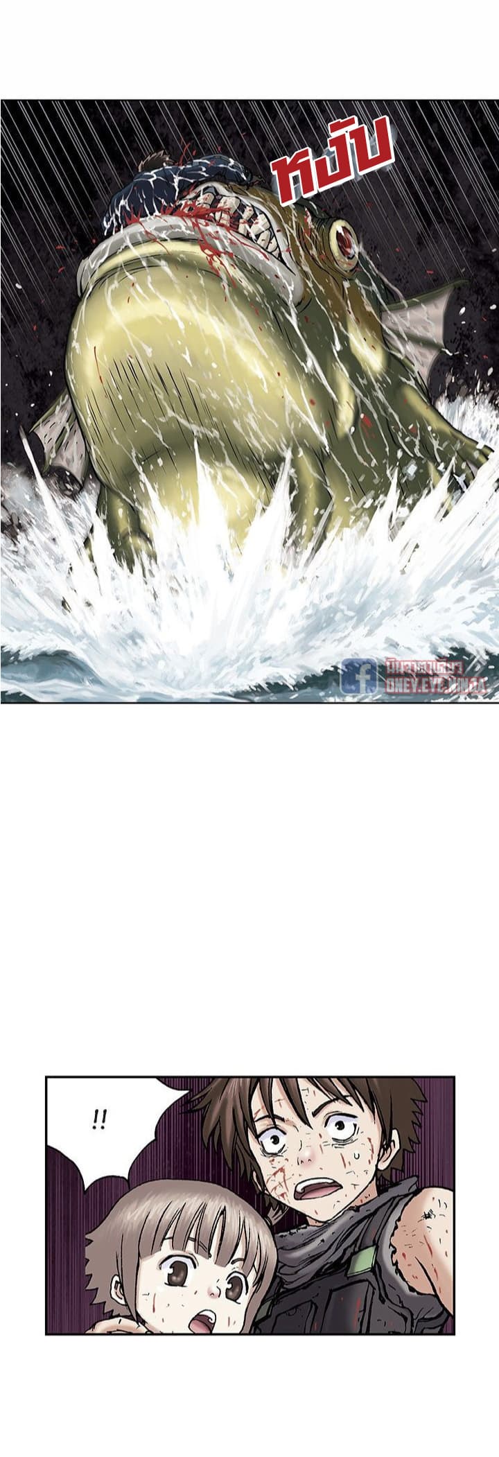 à¸­à¹ˆà¸²à¸™ Leviathan