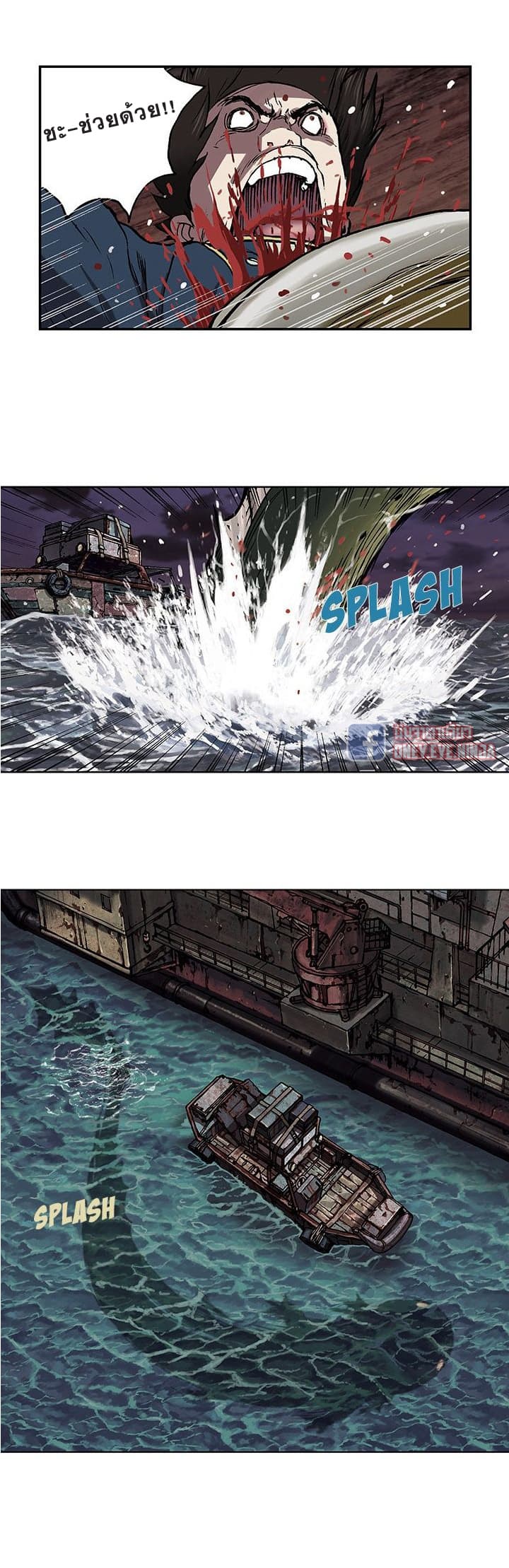 à¸­à¹ˆà¸²à¸™ Leviathan