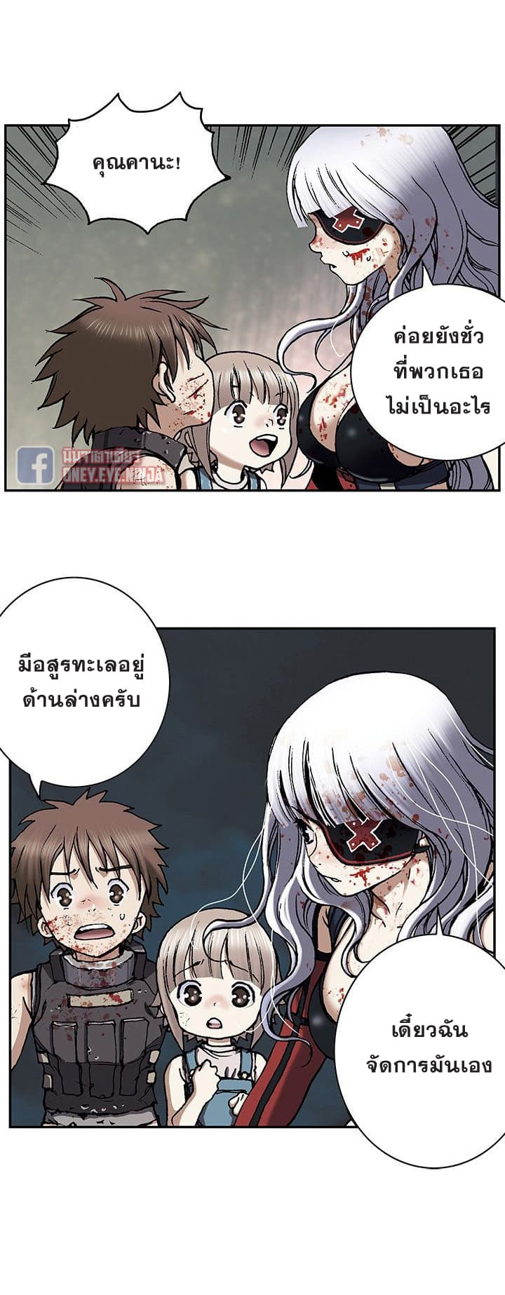 à¸­à¹ˆà¸²à¸™ Leviathan