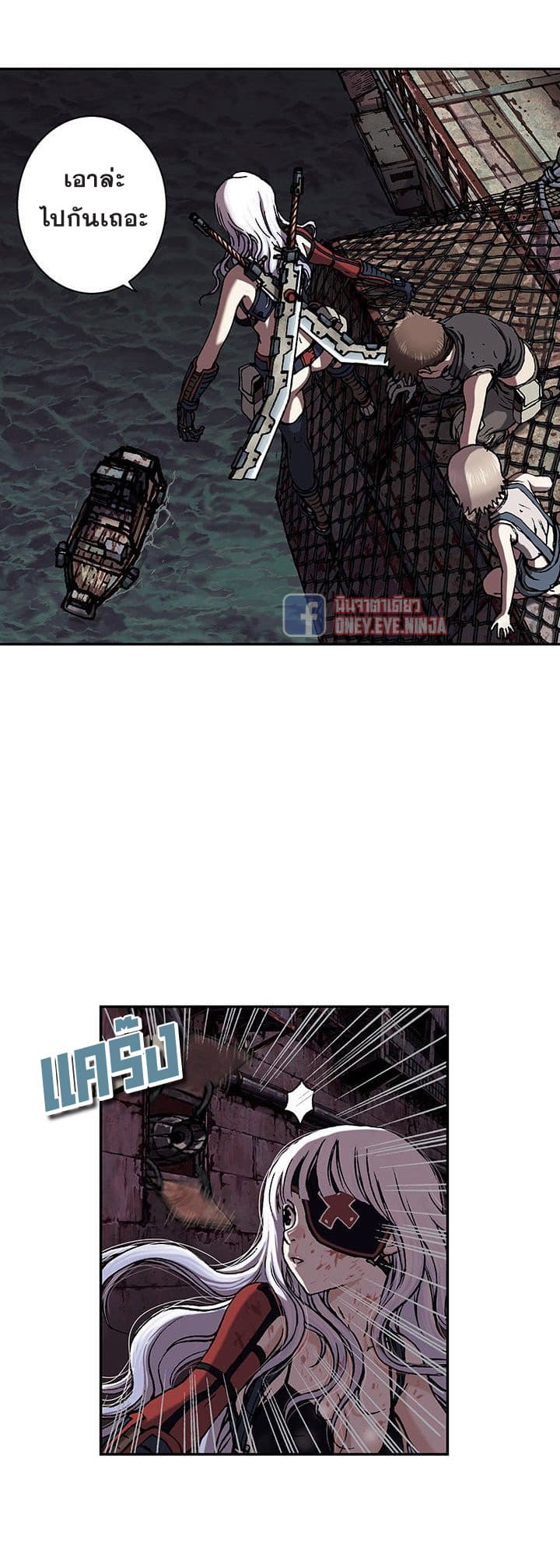 à¸­à¹ˆà¸²à¸™ Leviathan