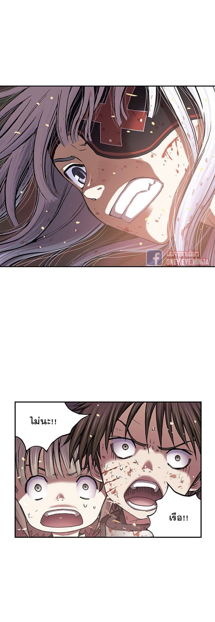 à¸­à¹ˆà¸²à¸™ Leviathan