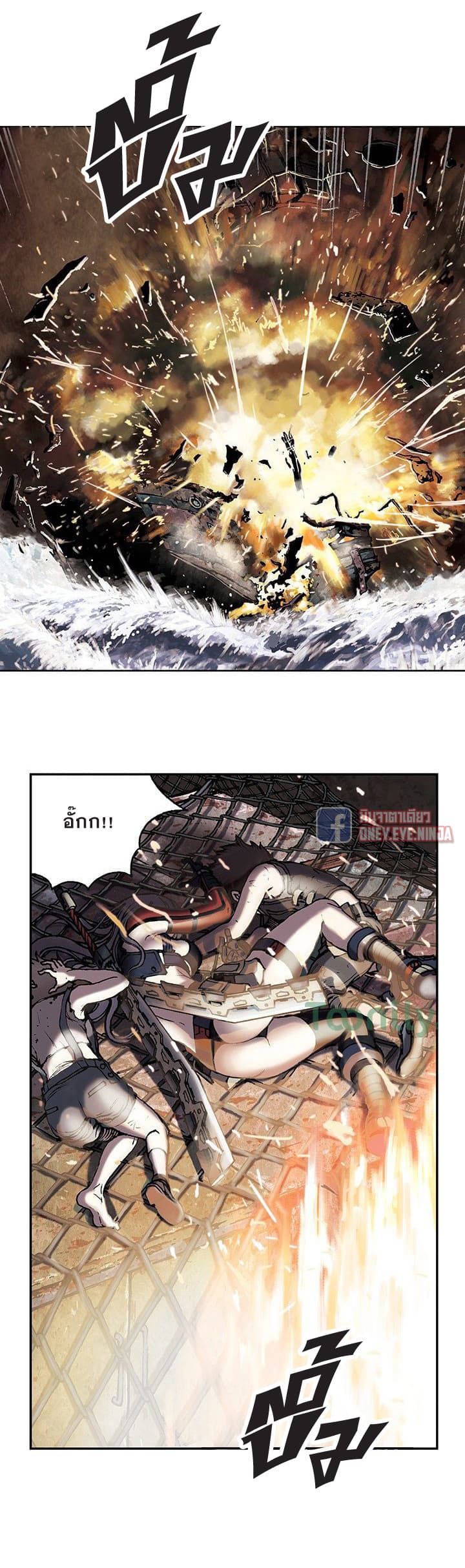 à¸­à¹ˆà¸²à¸™ Leviathan
