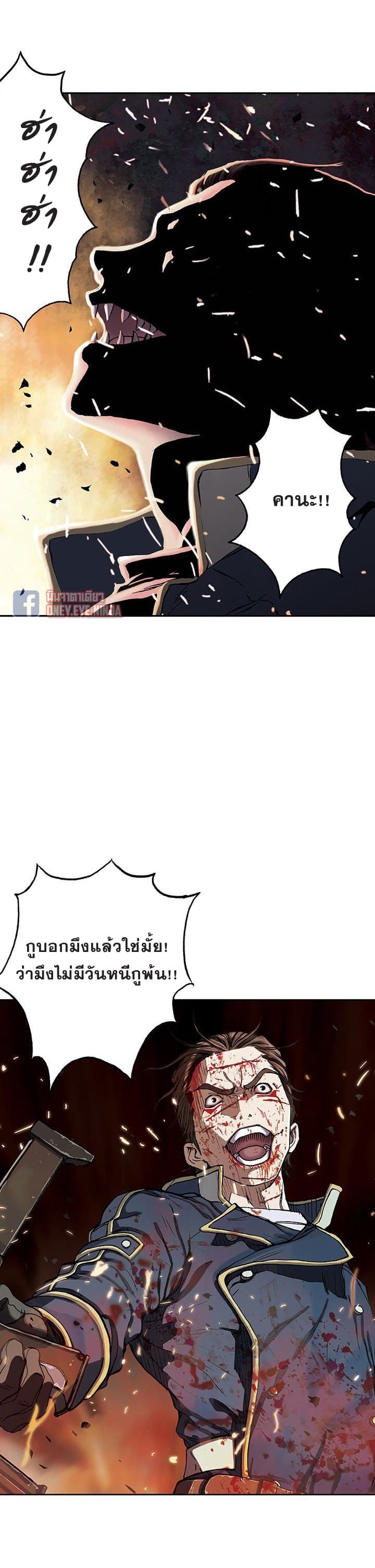 à¸­à¹ˆà¸²à¸™ Leviathan