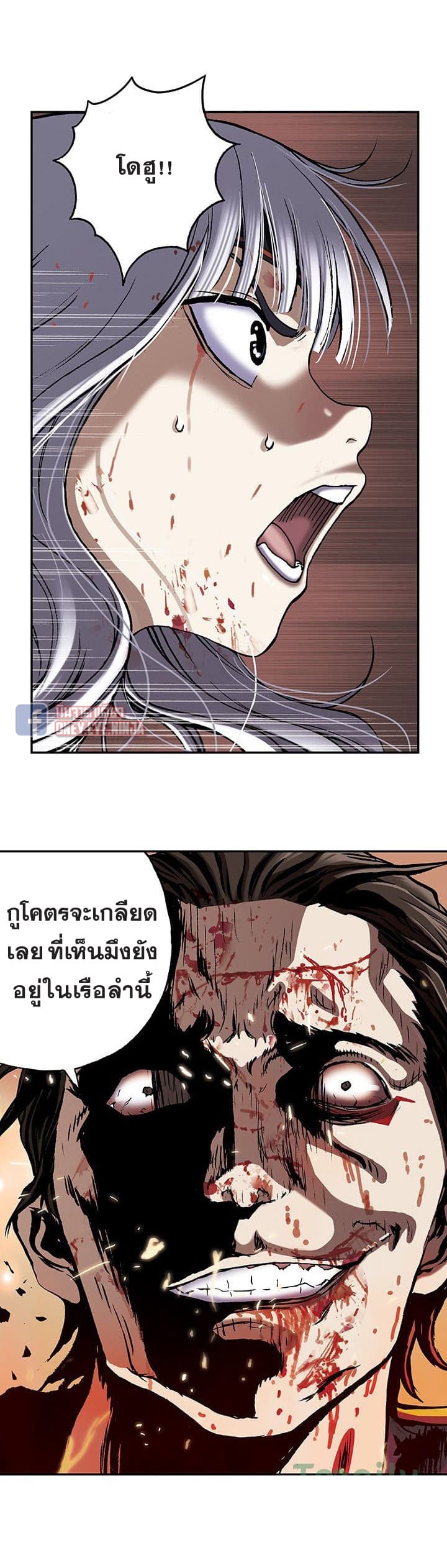 à¸­à¹ˆà¸²à¸™ Leviathan