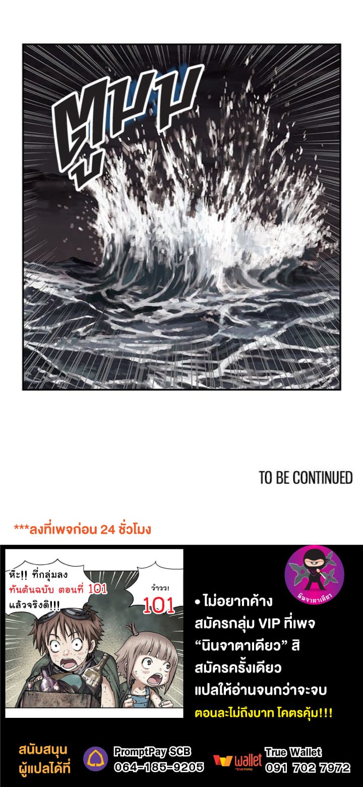 à¸­à¹ˆà¸²à¸™ Leviathan