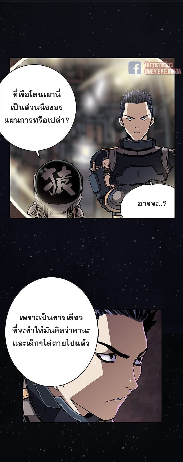 à¸­à¹ˆà¸²à¸™ Leviathan