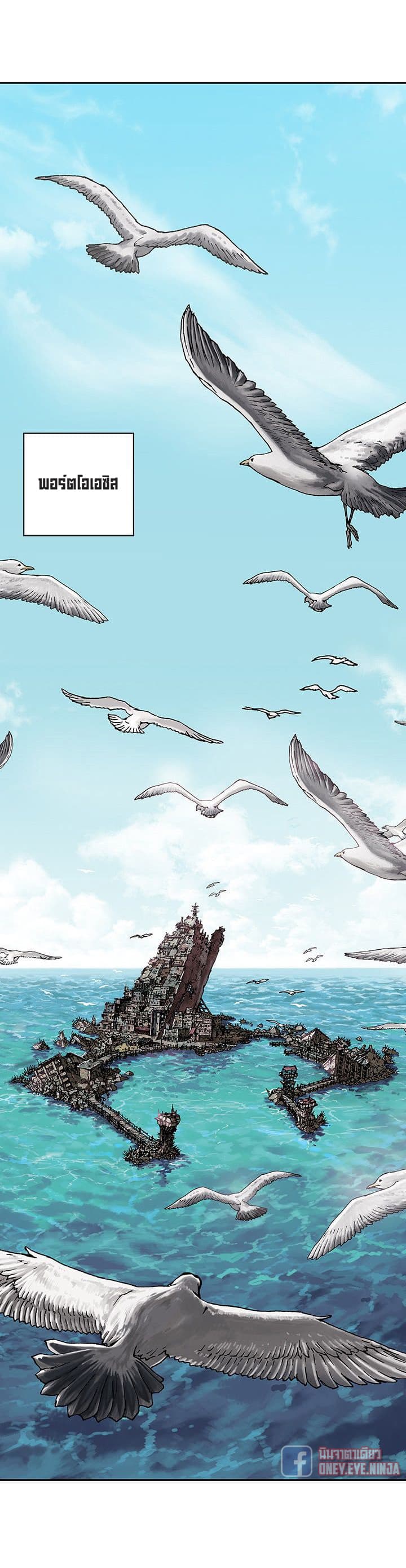 à¸­à¹ˆà¸²à¸™ Leviathan