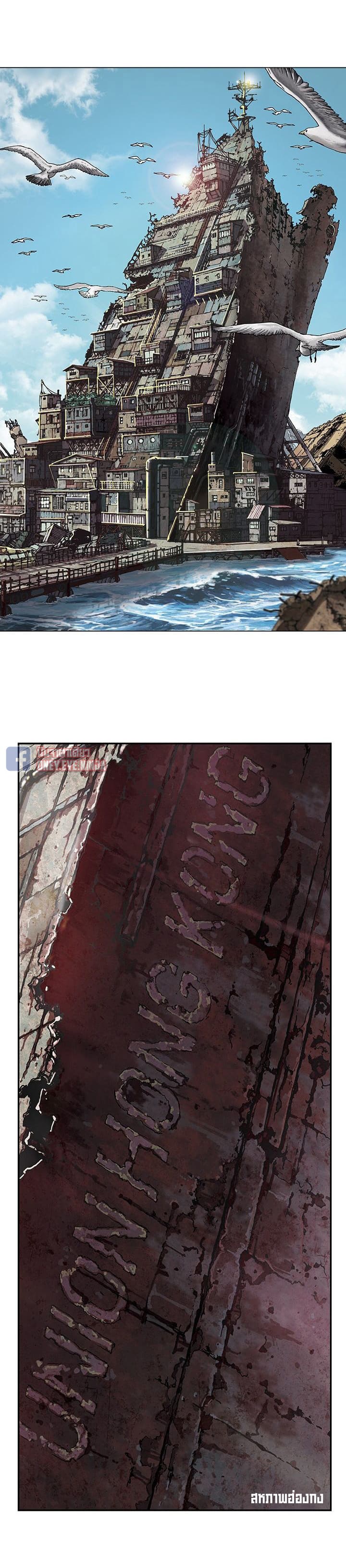 à¸­à¹ˆà¸²à¸™ Leviathan