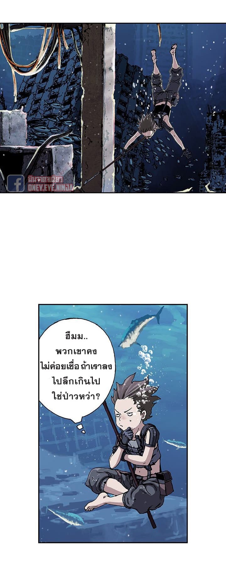 à¸­à¹ˆà¸²à¸™ Leviathan