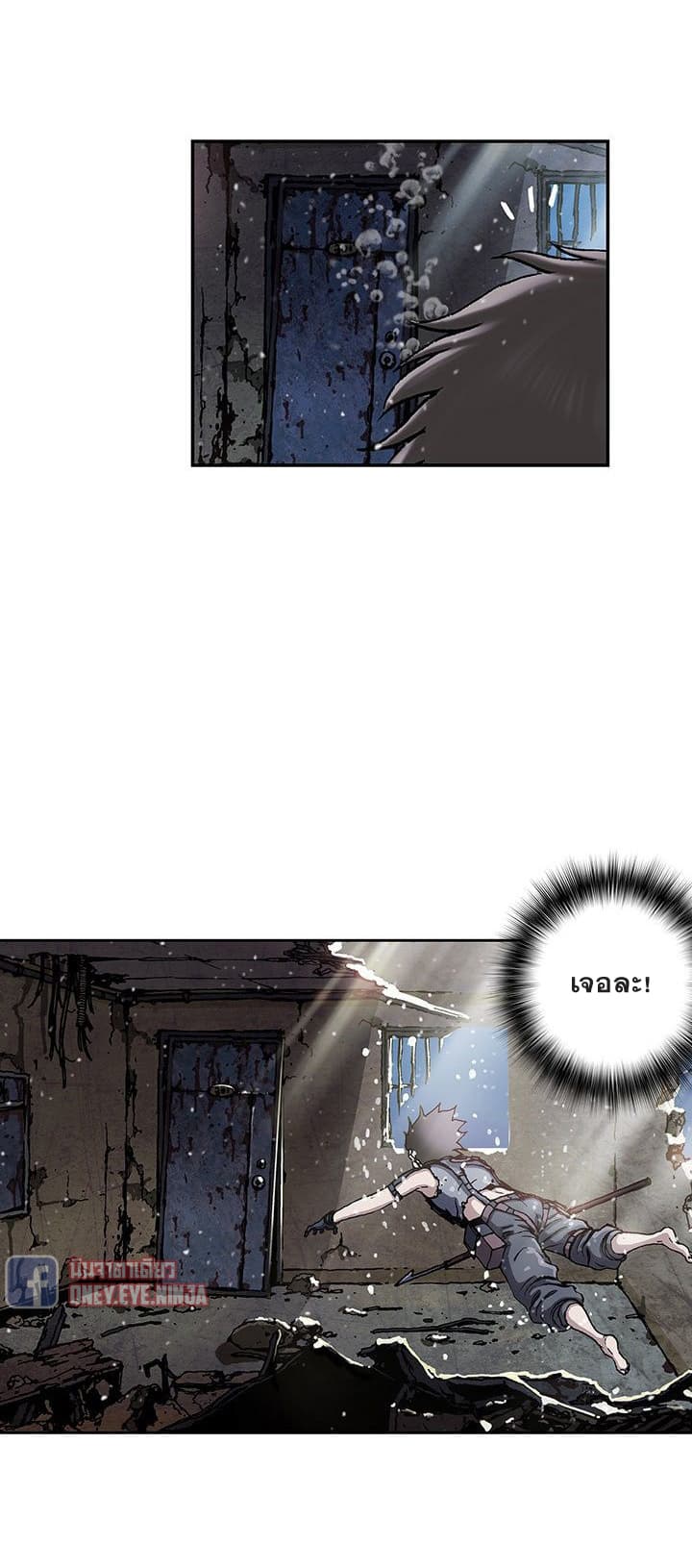 à¸­à¹ˆà¸²à¸™ Leviathan