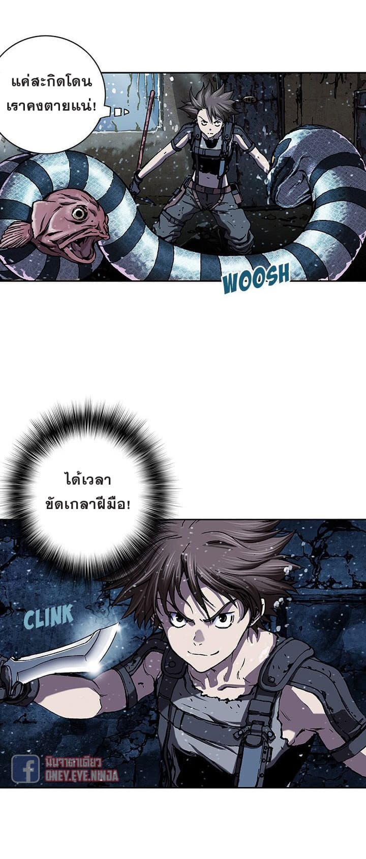 à¸­à¹ˆà¸²à¸™ Leviathan