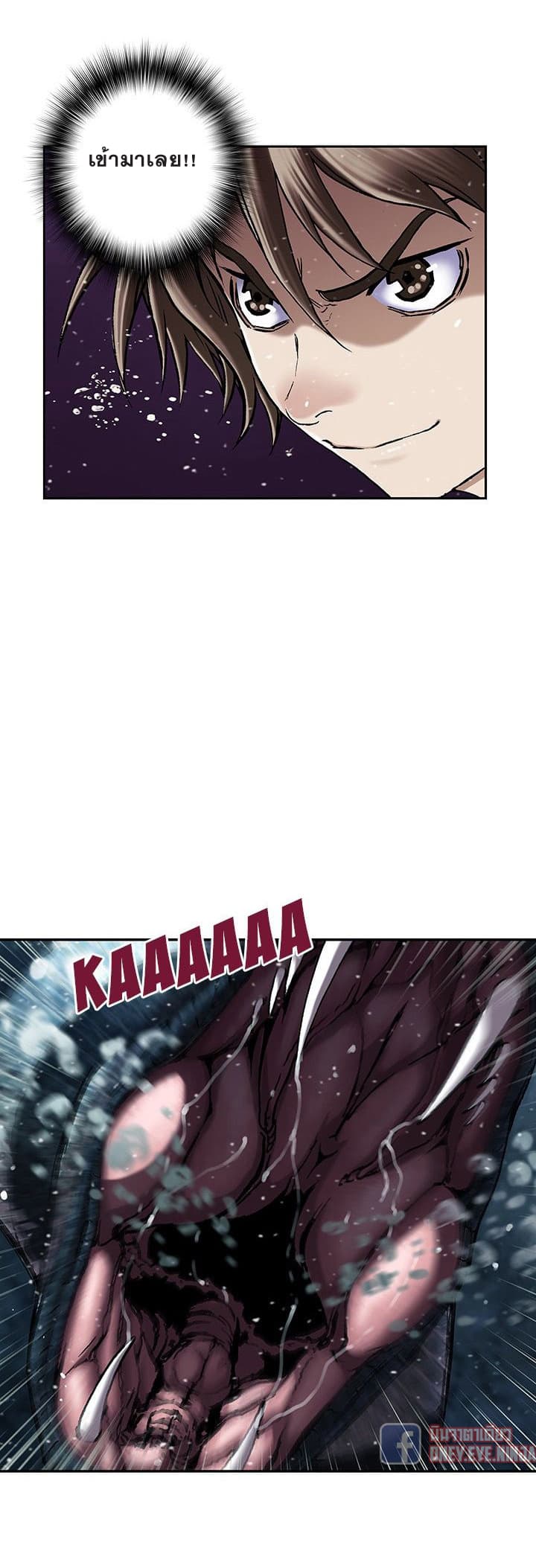 à¸­à¹ˆà¸²à¸™ Leviathan