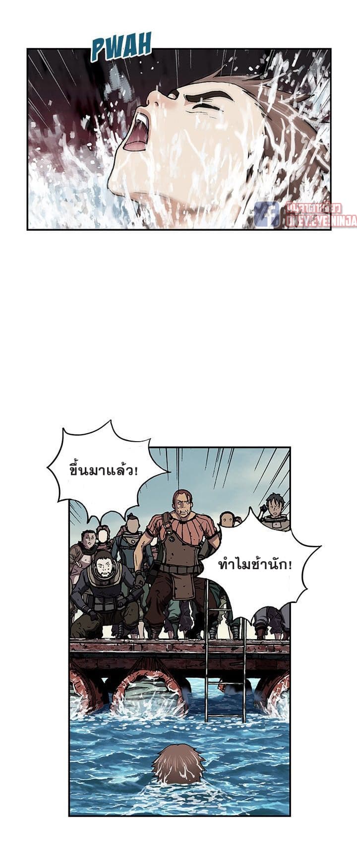 à¸­à¹ˆà¸²à¸™ Leviathan