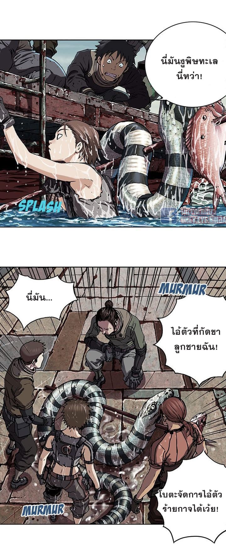 à¸­à¹ˆà¸²à¸™ Leviathan