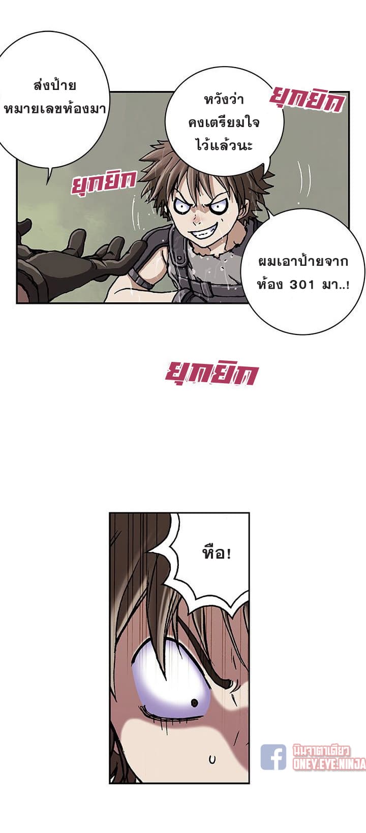 à¸­à¹ˆà¸²à¸™ Leviathan