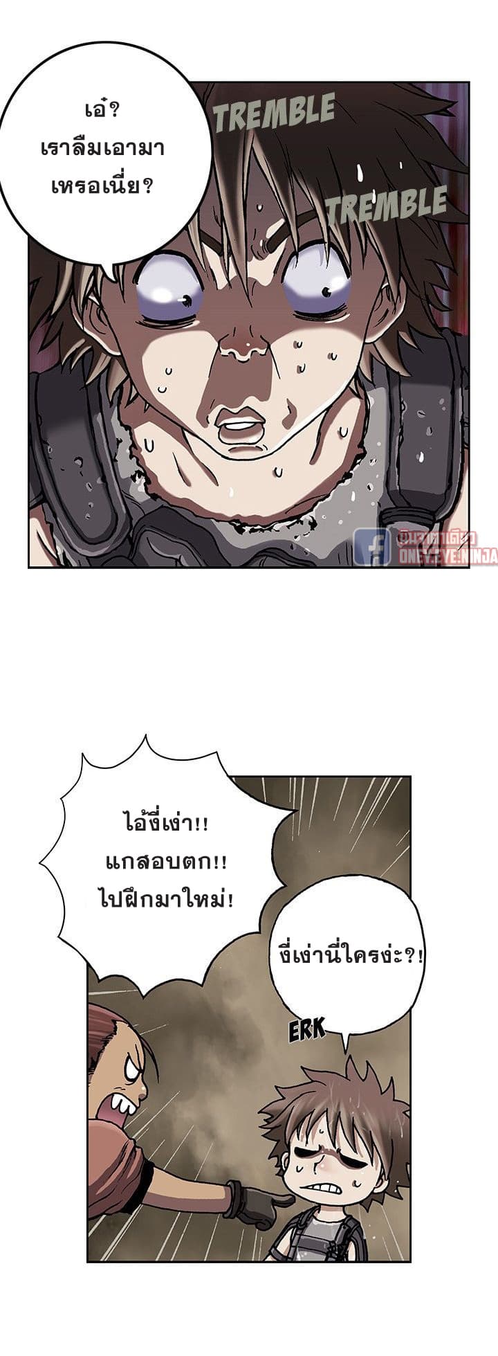 à¸­à¹ˆà¸²à¸™ Leviathan