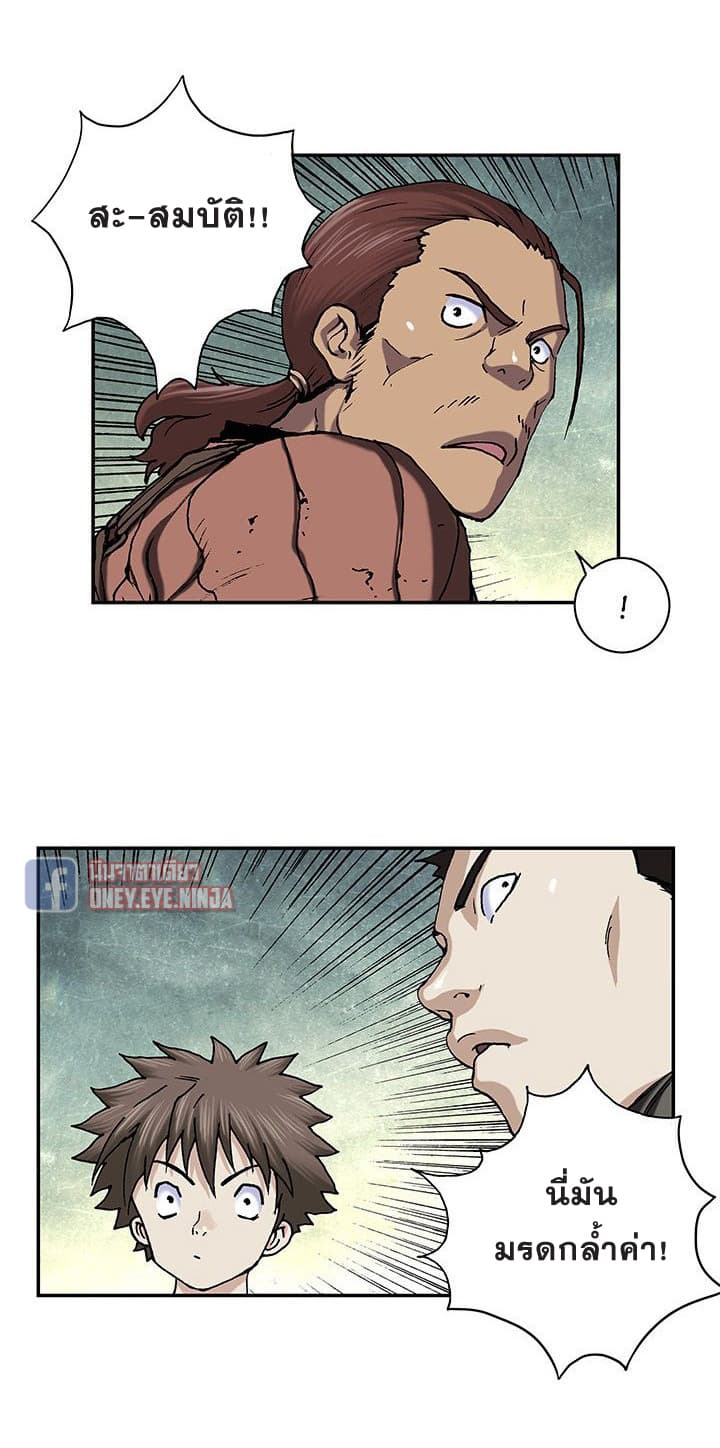 à¸­à¹ˆà¸²à¸™ Leviathan