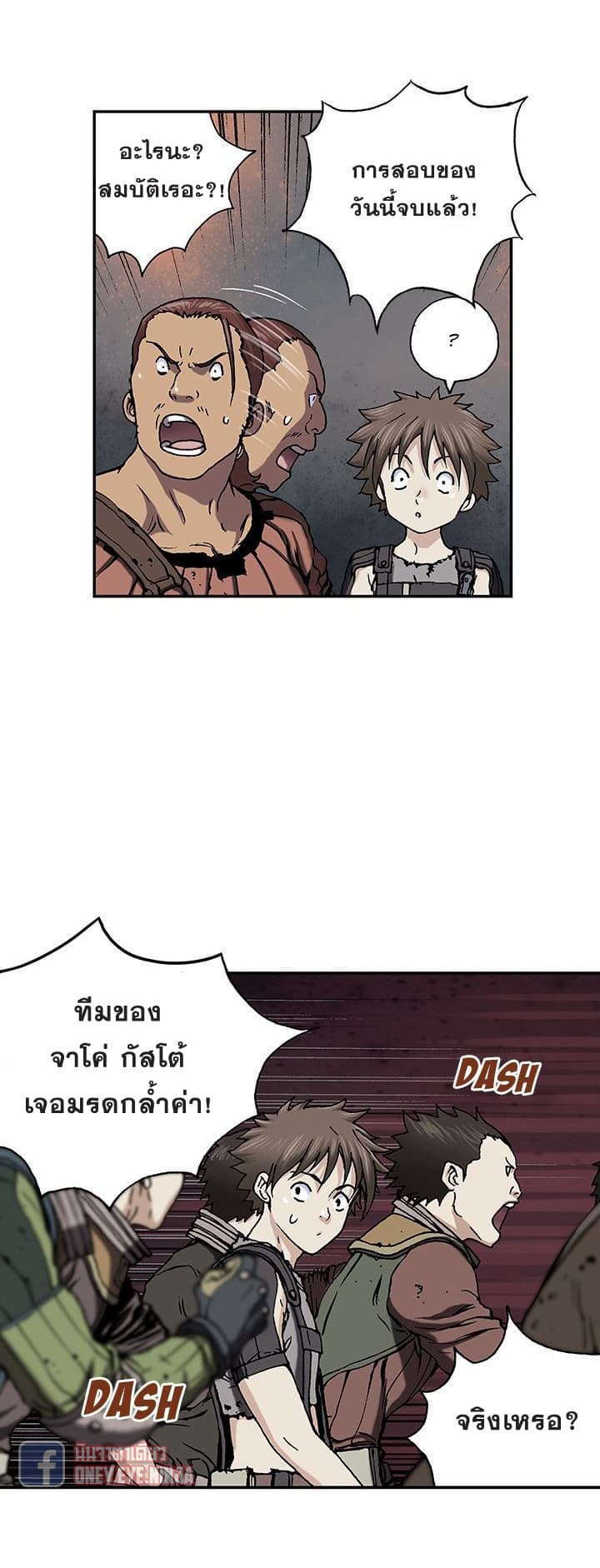 à¸­à¹ˆà¸²à¸™ Leviathan