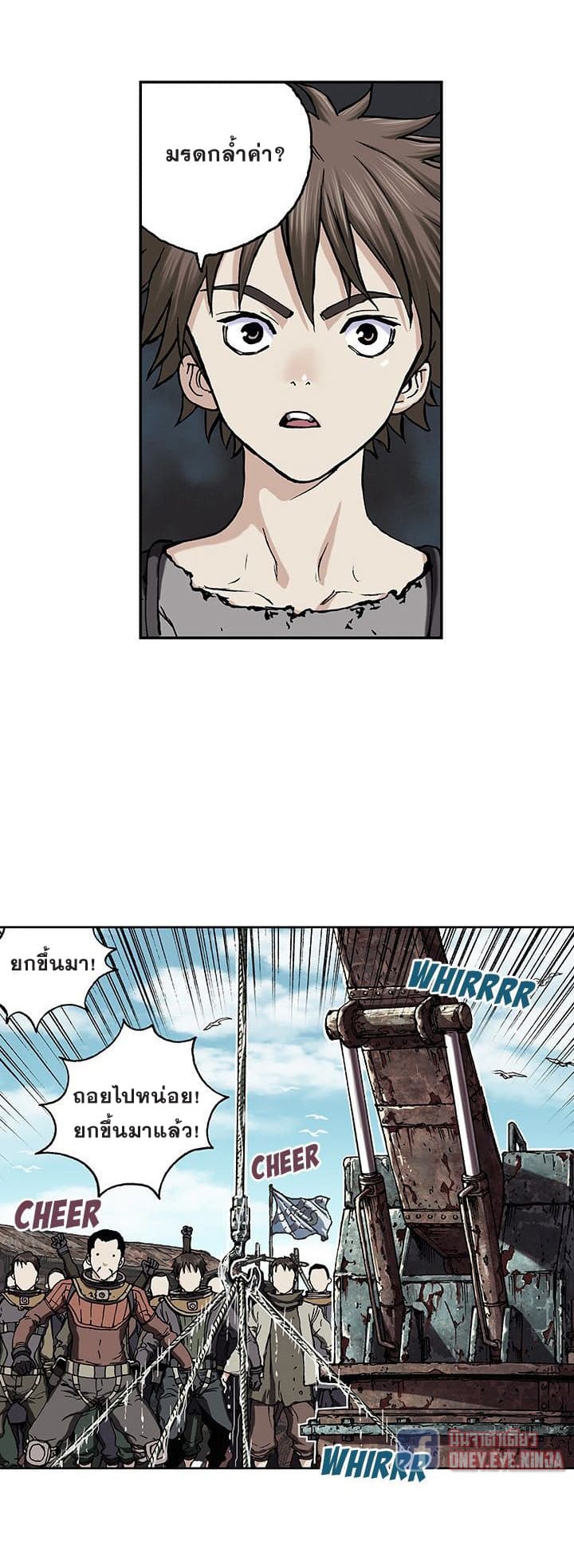 à¸­à¹ˆà¸²à¸™ Leviathan
