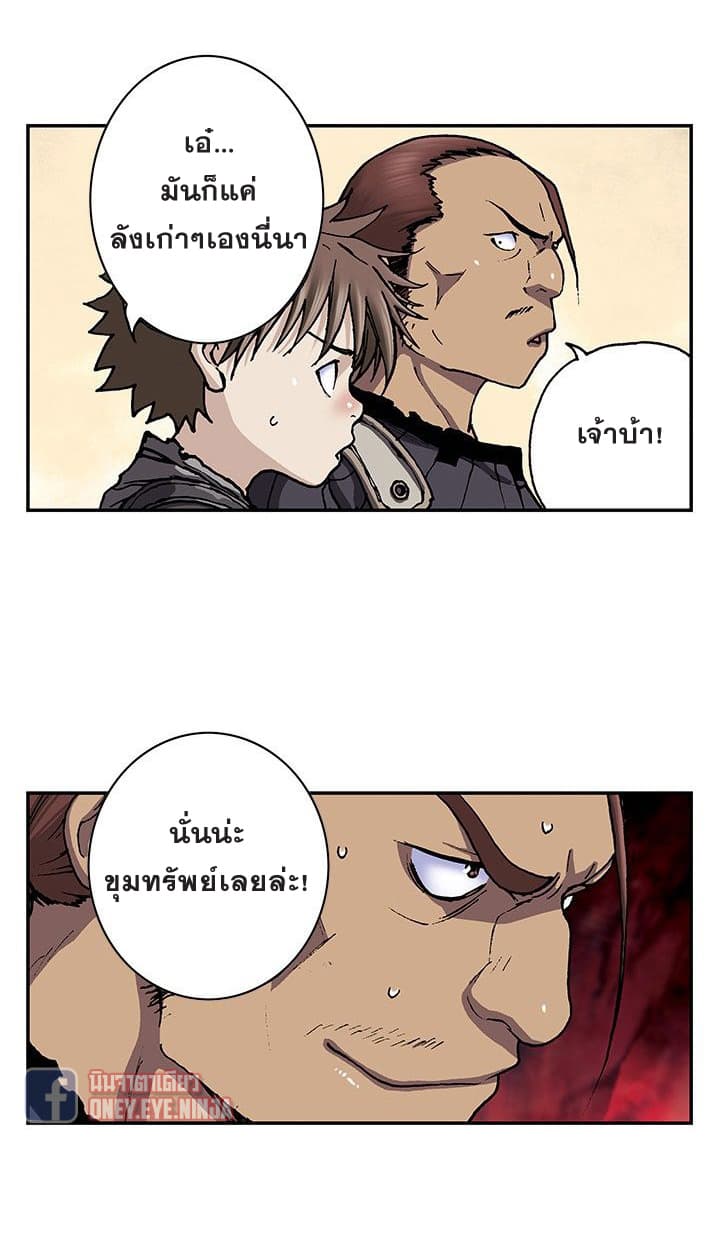à¸­à¹ˆà¸²à¸™ Leviathan
