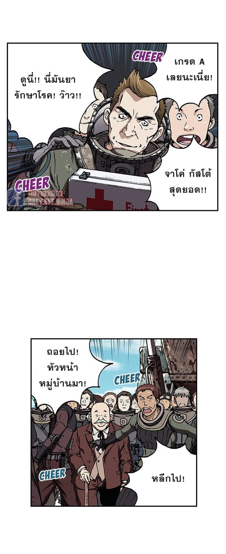 à¸­à¹ˆà¸²à¸™ Leviathan