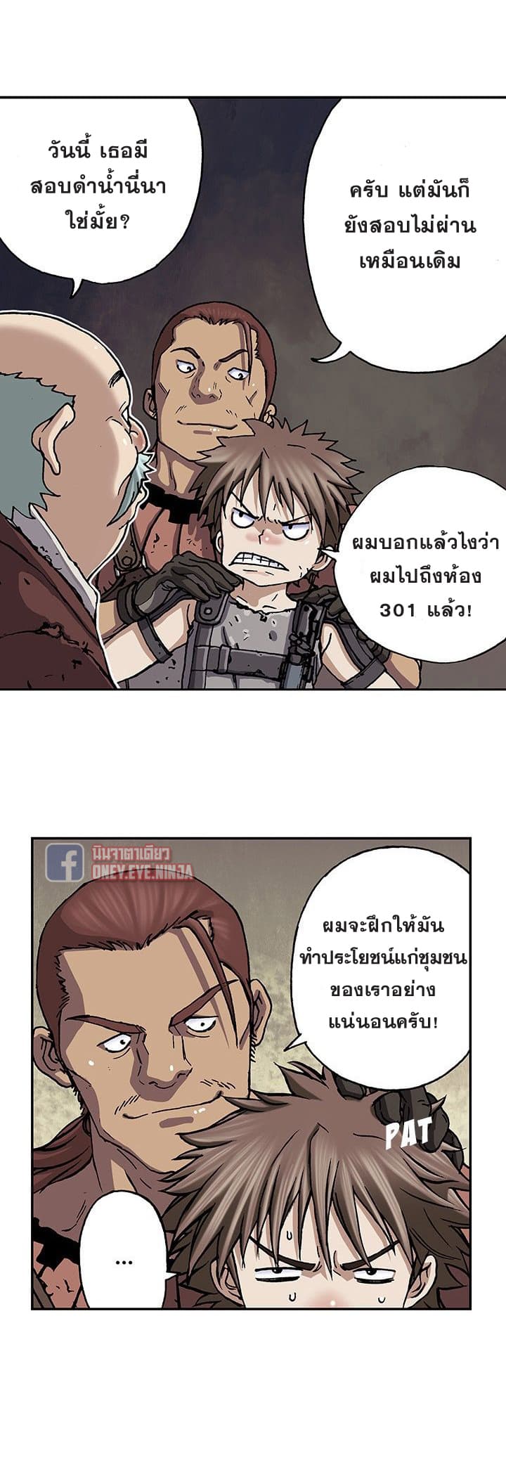 à¸­à¹ˆà¸²à¸™ Leviathan