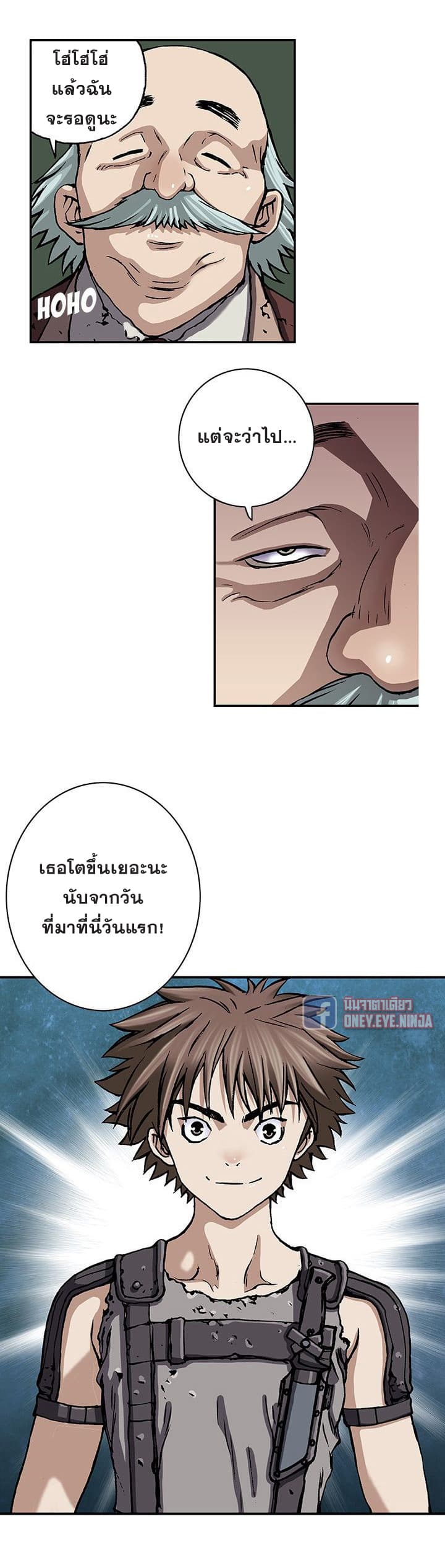 à¸­à¹ˆà¸²à¸™ Leviathan