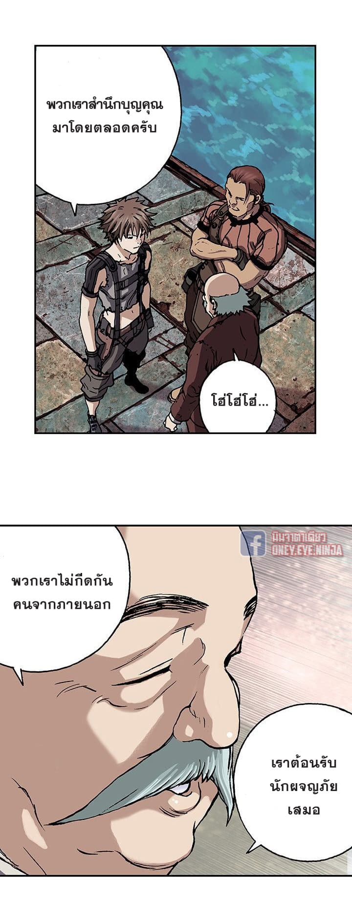 à¸­à¹ˆà¸²à¸™ Leviathan