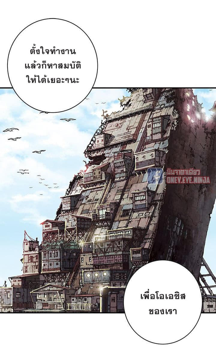 à¸­à¹ˆà¸²à¸™ Leviathan