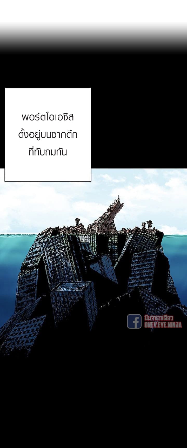 à¸­à¹ˆà¸²à¸™ Leviathan